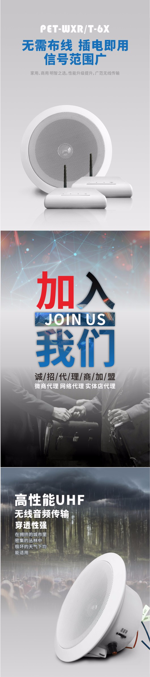 無線吸頂音響排隊(duì)叫號(hào)喇叭 SMT,SMT包工包料,SMT代工代料,SMT工廠,SMT加工,SMT貼片加工